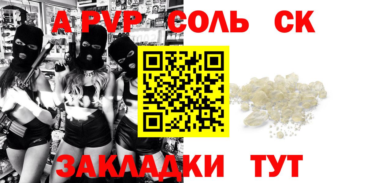 Alpha PVP СК Борзя