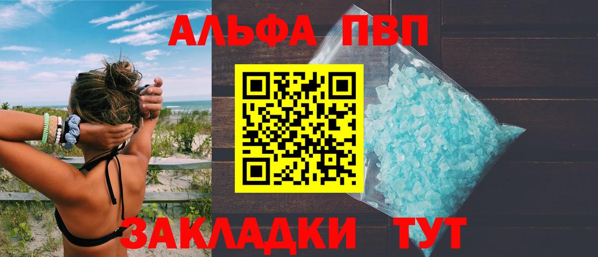 Alpha-PVP СК КРИС  A PVP СК КРИС  Alfa_PVP  Борзя  Вход с VPN 