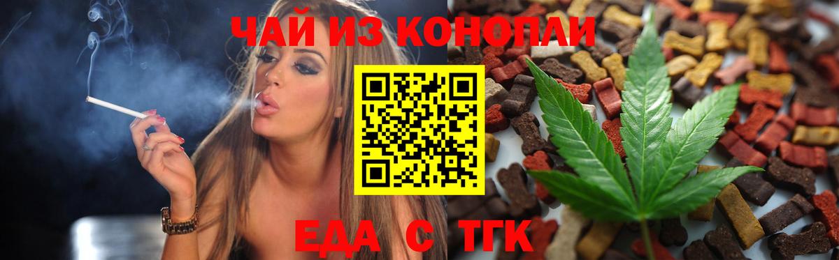 Борзя  Еда ТГК конопля  Вход с VPN 