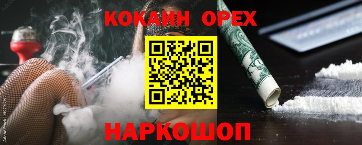 Кокаин 97%  Вход с VPN  Борзя  Кокаин Боливия 