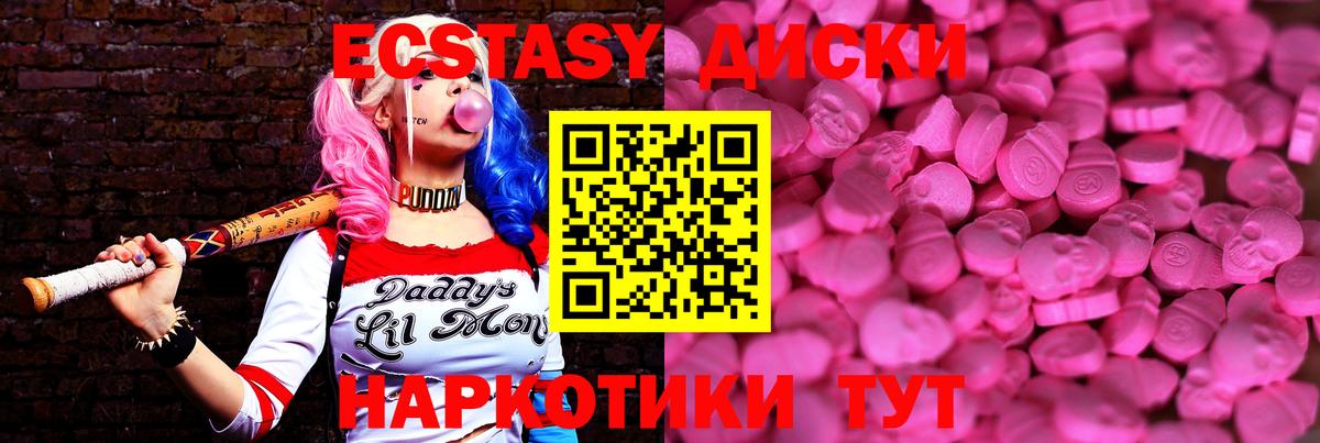ЭКСТАЗИ диски Борзя