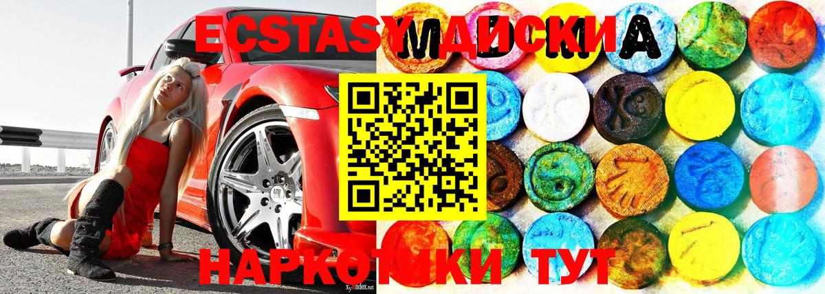 Экстази  Ecstasy Cube  Вход с VPN  Экстази XTC  Борзя 