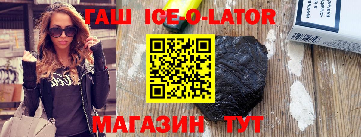 Борзя  дарнет шоп  ГАШИШ hashish  Вход с VPN  ГАШ убойный 