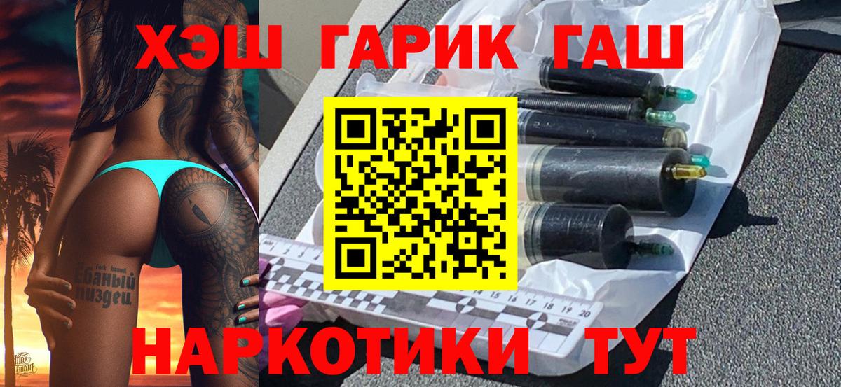 ГАШИШ 40% ТГК Борзя