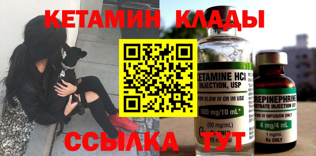 Борзя      Вход с VPN  Кетамин VHQ 