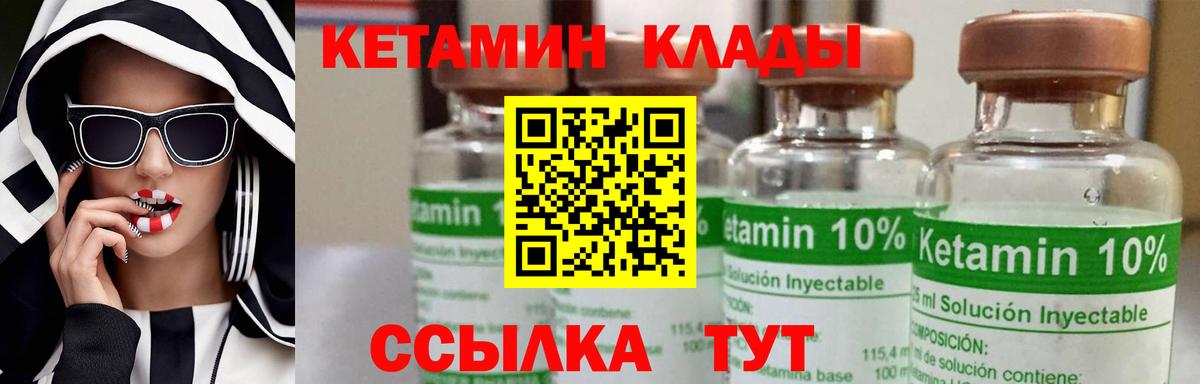 КЕТАМИН ketamine Борзя