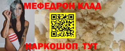 меф Кизляр