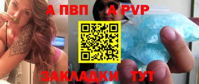 альфа пвп Керчь