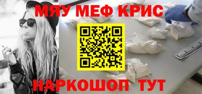 меф Кизляр