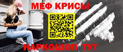 меф Кизляр