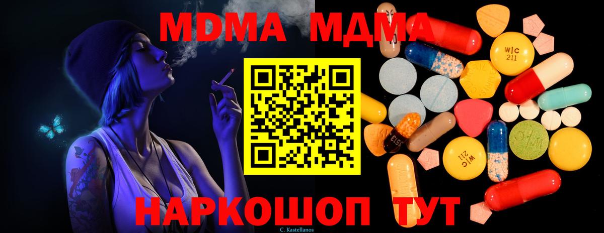 MDMA кристаллы Борзя