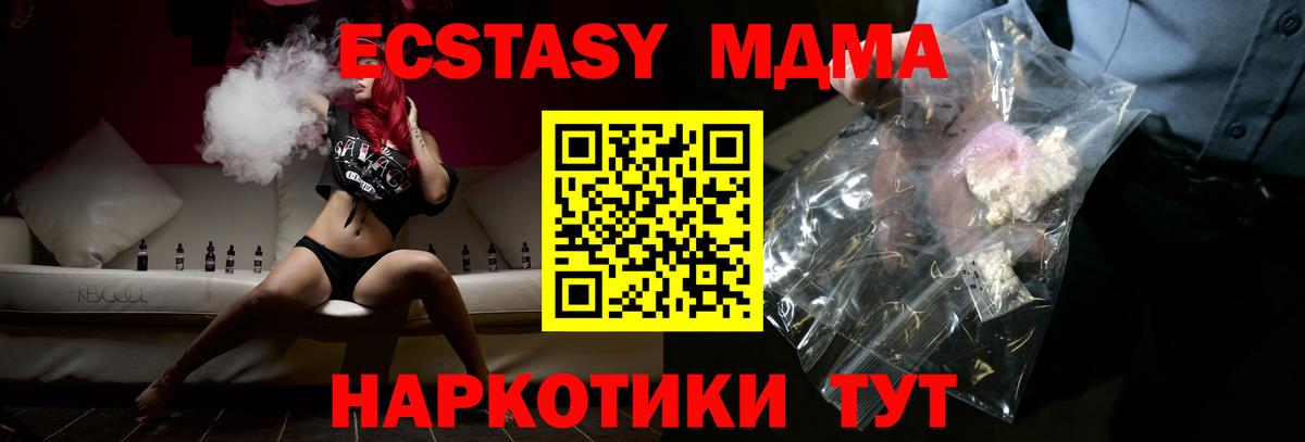 Борзя  MDMA молли  Вход с VPN 