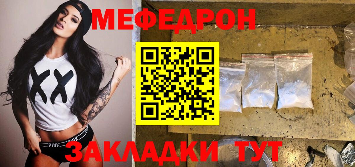 Мефедрон кристаллы Борзя
