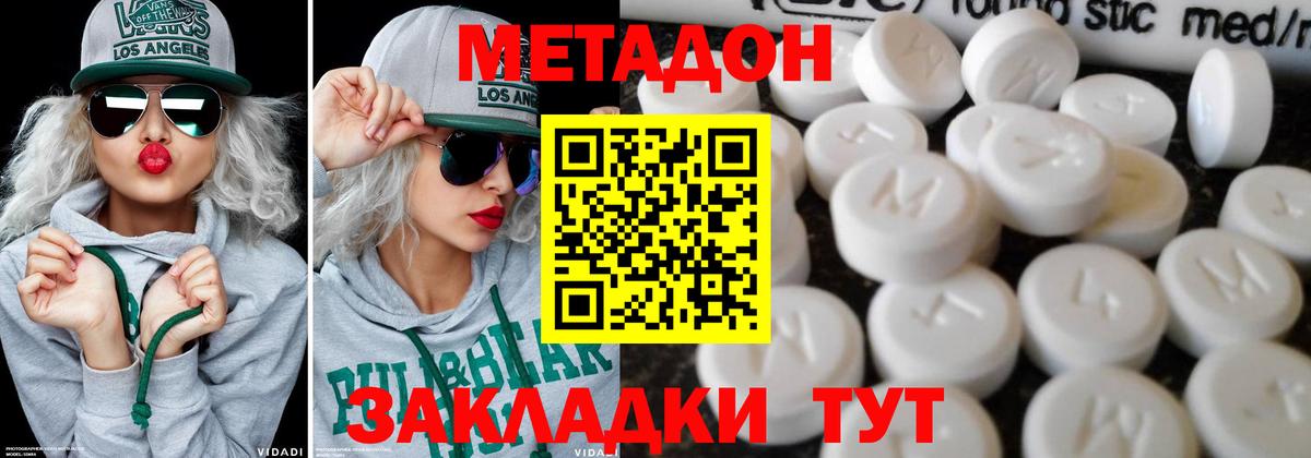 Борзя  Метадон кристалл  Вход с VPN  OMG сайт  Метадон белоснежный 