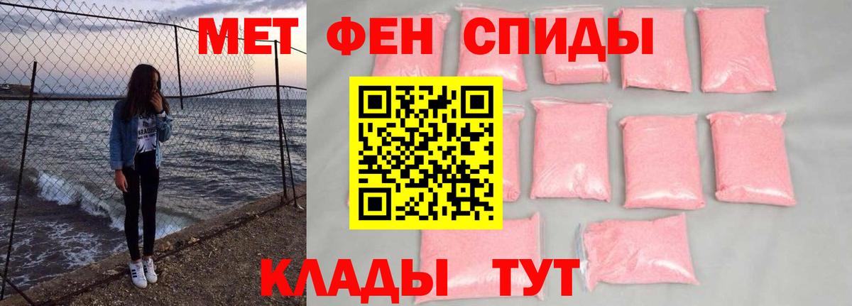 МЕТАМФЕТАМИН пудра  Вход с VPN  МЕТАМФЕТАМИН пудра  Борзя 