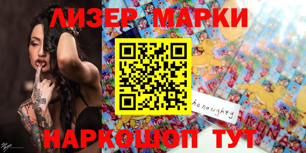 Борзя  Марки 25I-NBOMe 1,8мг  Вход с VPN 