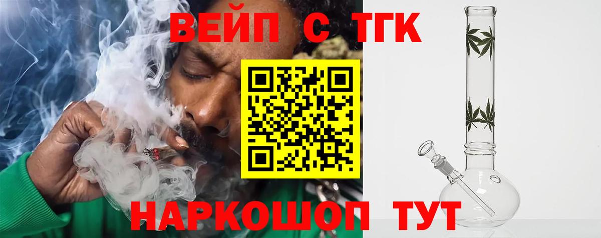 ТГК жижа Борзя
